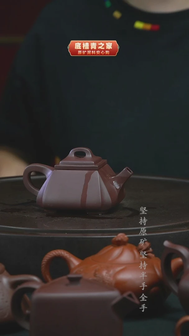 茶壶紫砂四方抽角石瓢