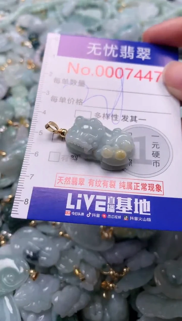 吊坠(不含链)未镶嵌翡翠7447
