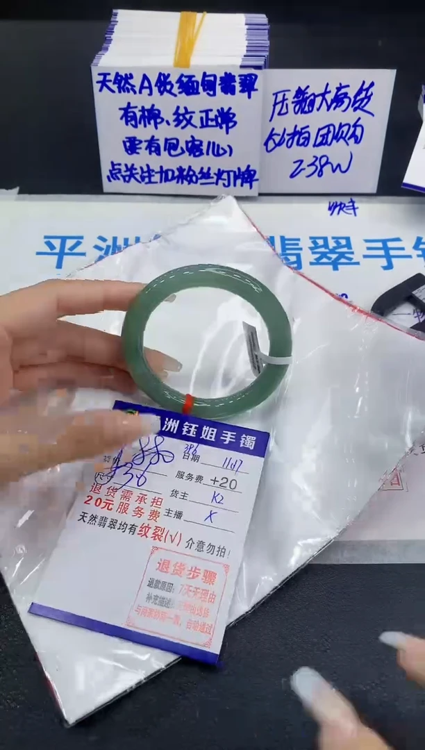 未镶嵌手镯翡翠1