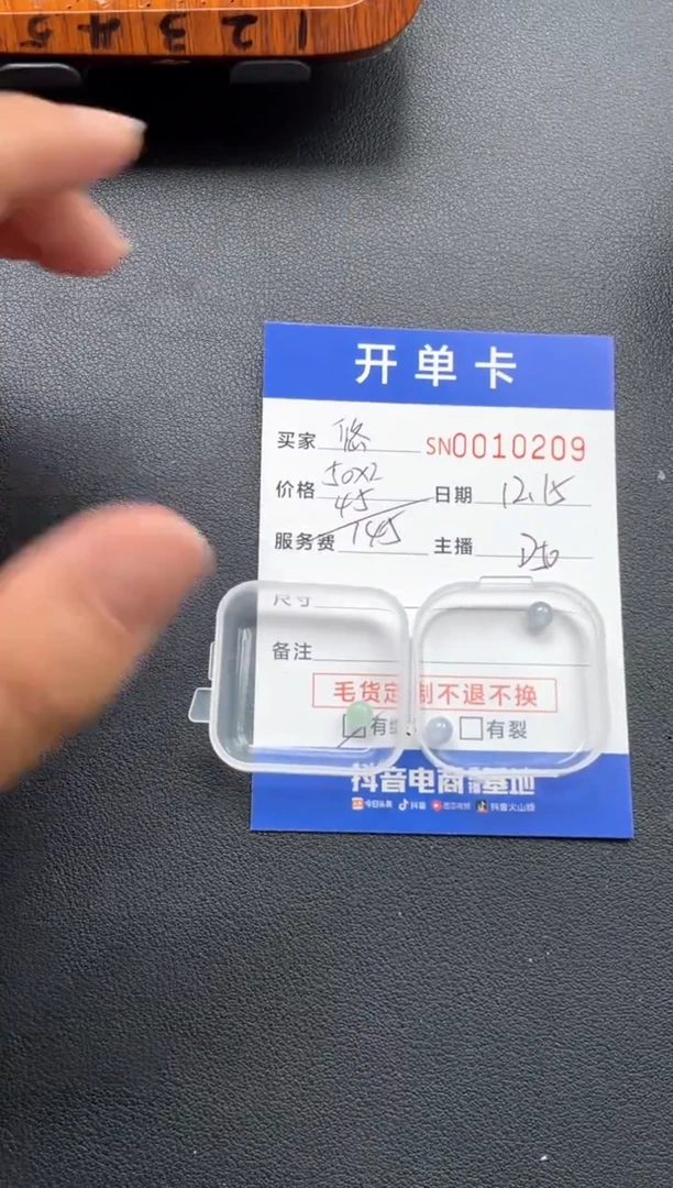 颈饰未镶嵌翡翠悠****～00010209