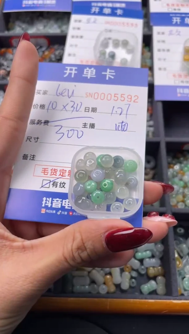 【闪购商品】翡翠颈饰未镶嵌00005592