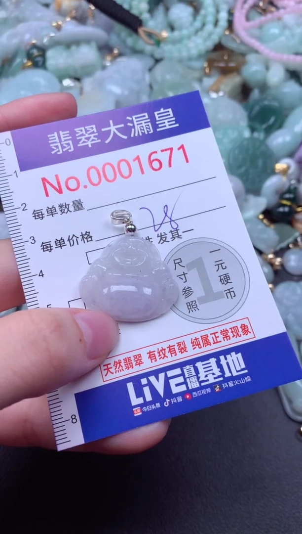 吊坠(不含链)未镶嵌翡翠1671