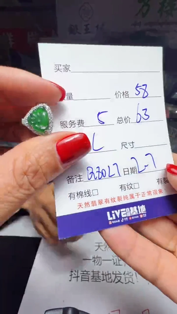 【闪购商品】翡翠戒指未镶嵌0699463279多样性发货