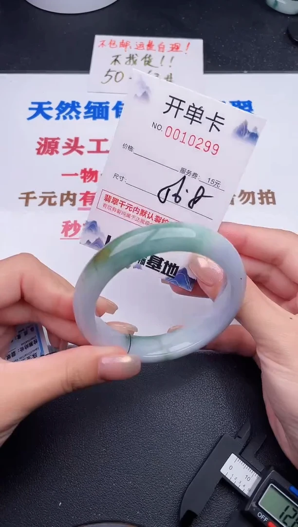 未镶嵌手镯翡翠99