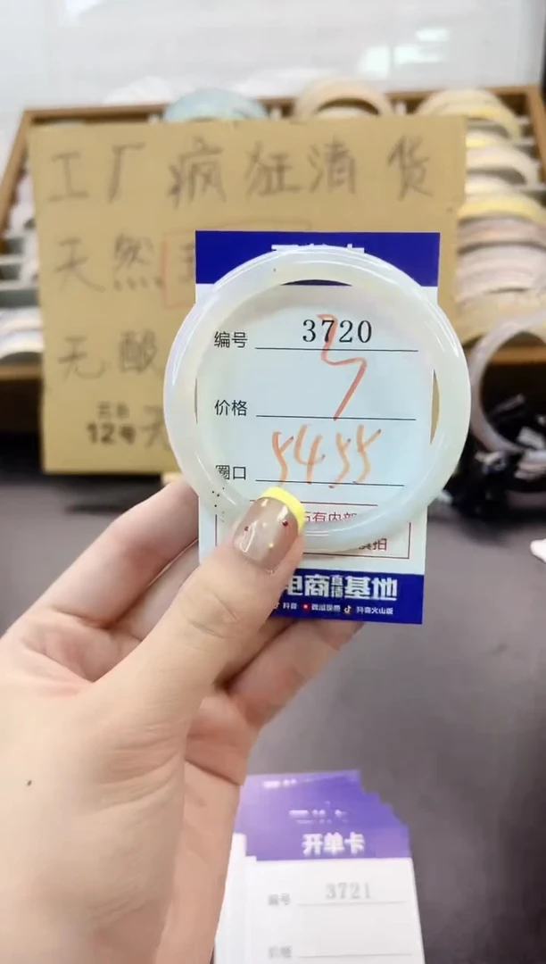 手镯玛瑙/玉髓未镶嵌3720