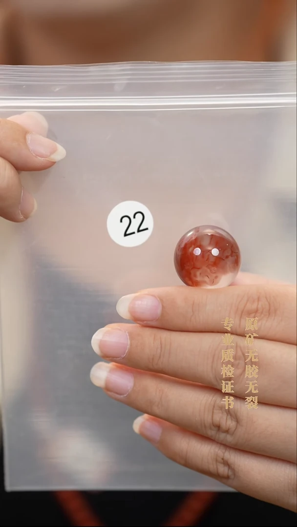 未镶嵌南红玛瑙珠宝半成品原矿无优化无胶裂冰飘单珠21.8