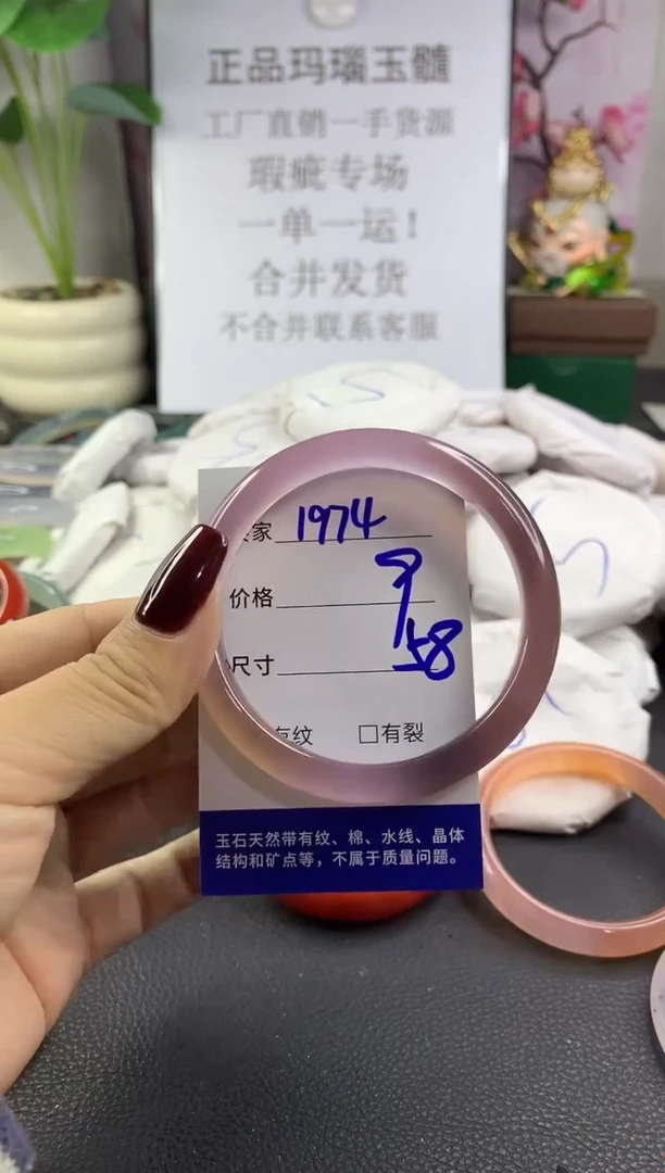 手镯玛瑙/玉髓未镶嵌1974