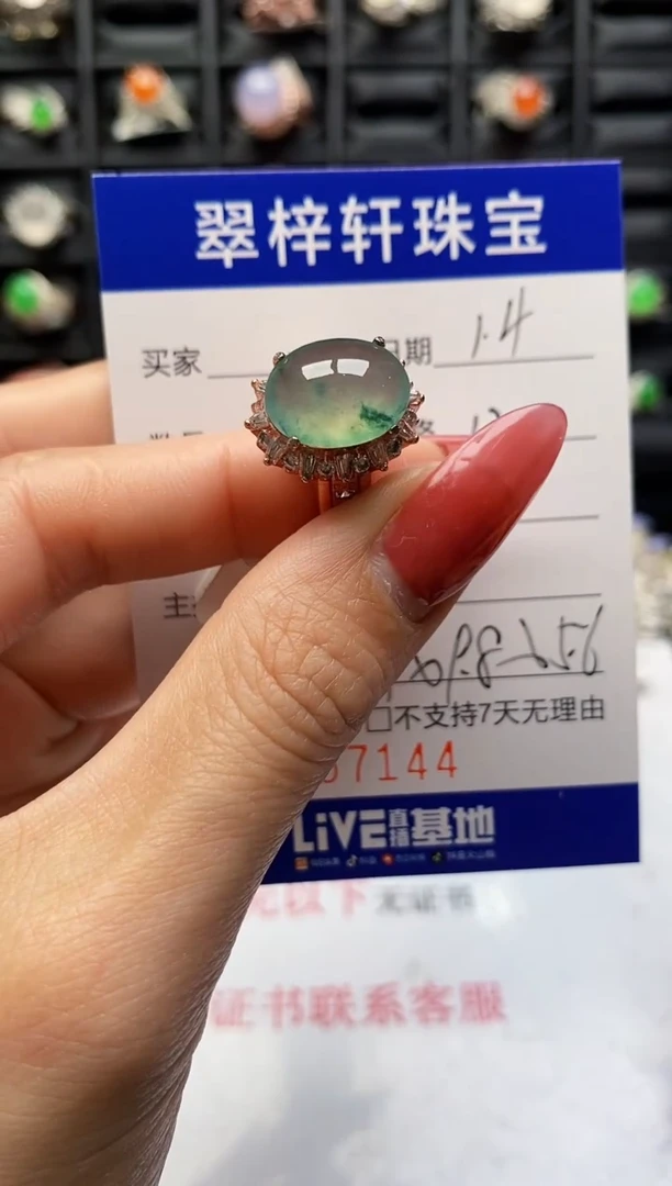 未镶嵌戒指翡翠7144