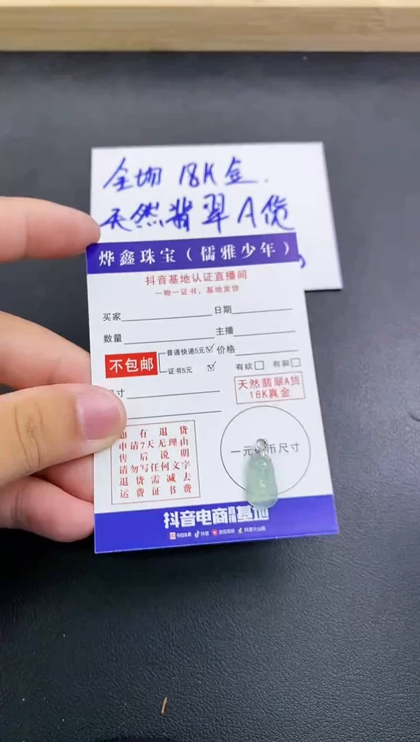 颈饰18K金镶嵌翡翠天然翡翠A货赠皮绳