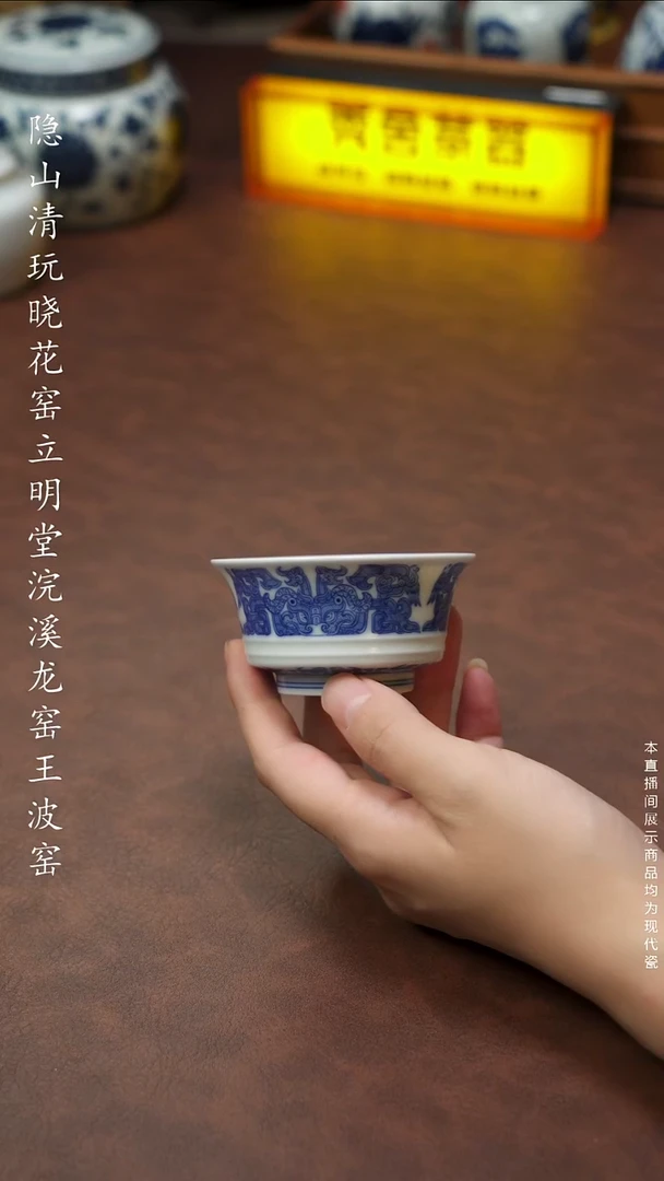 晓花窑饕鬄竹节杯