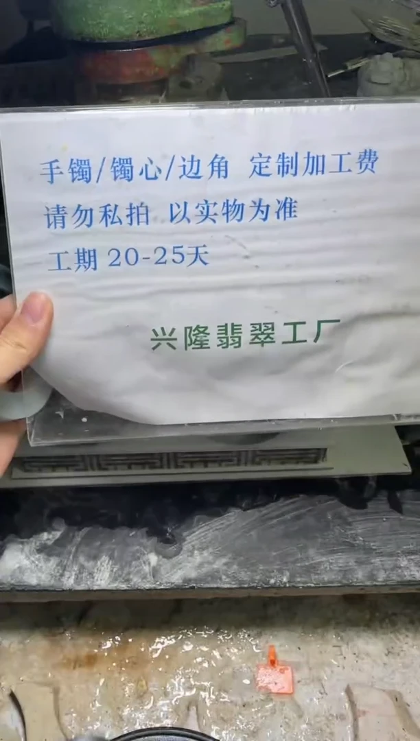 【闪购商品】定制翡翠未镶嵌工费