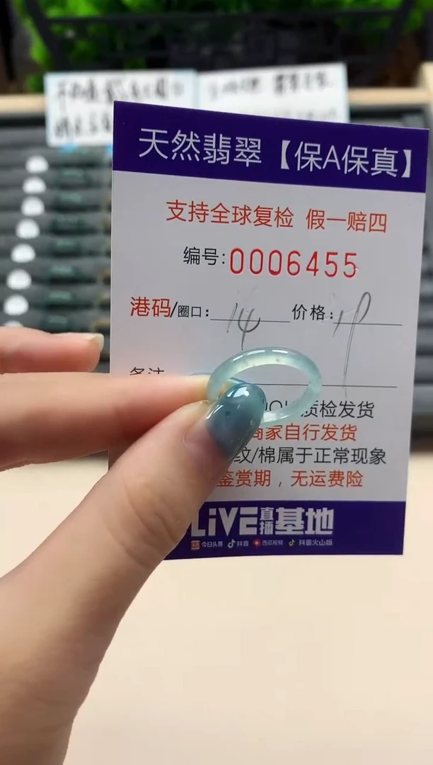 翡翠戒指未镶嵌天然006455