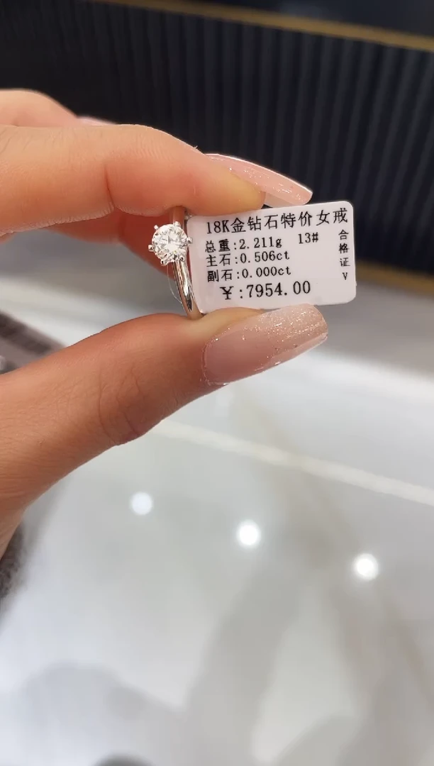 【闪购商品】钻石戒指/指环18K金镶嵌钻石戒指