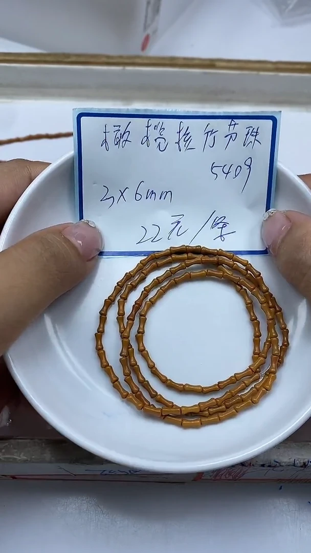 橄榄核散珠5409橄 榄 核竹节珠1条22元