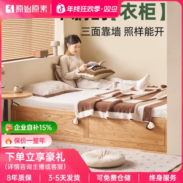 原始原素实木床橡木黑胡桃色榻榻米无床头箱体床侧开储物床P401F