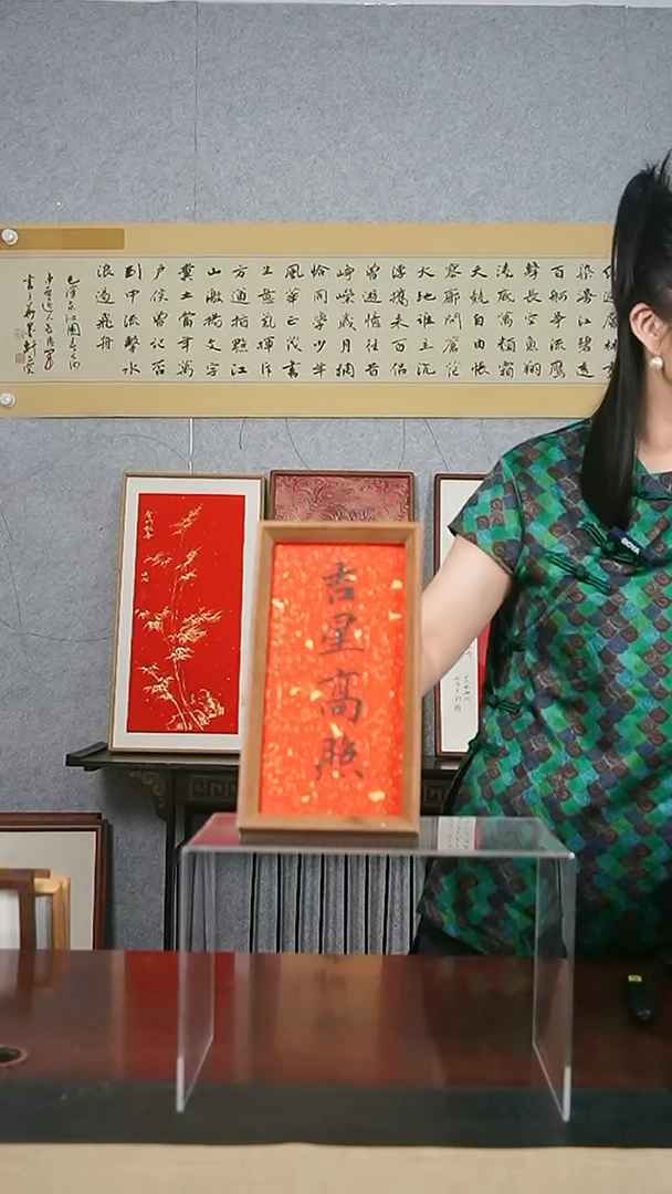 书法【吉星高照】14*27洒金红黑字摆台