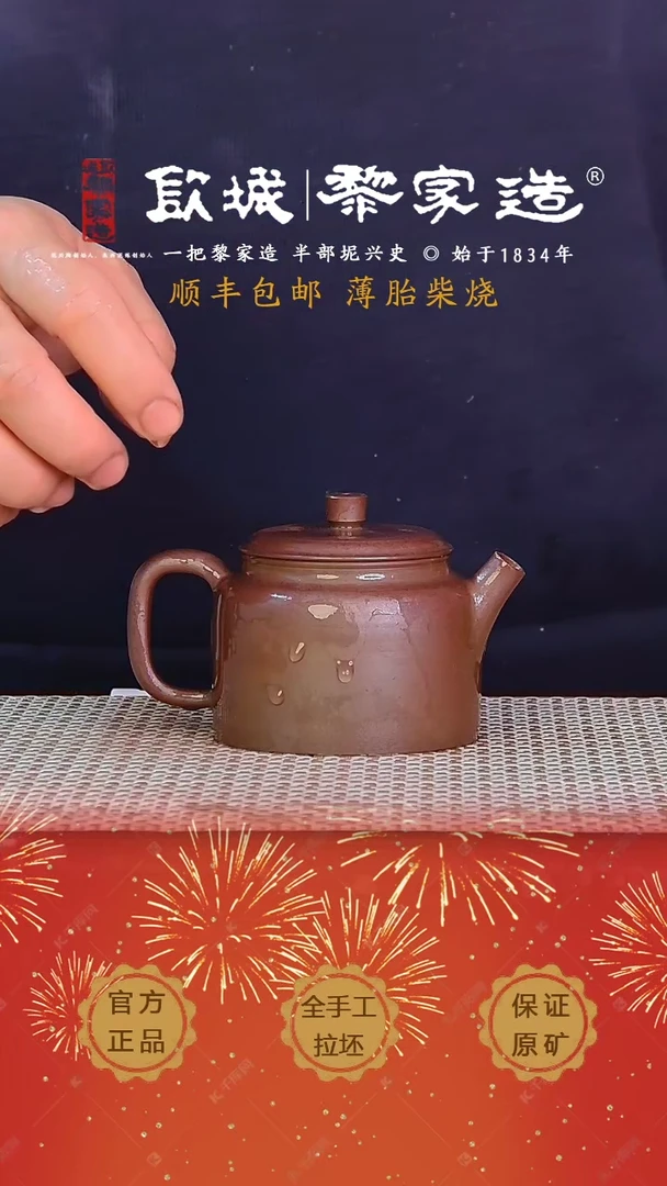 【闪购商品】148薄胎柴烧球孔无证盒180cc