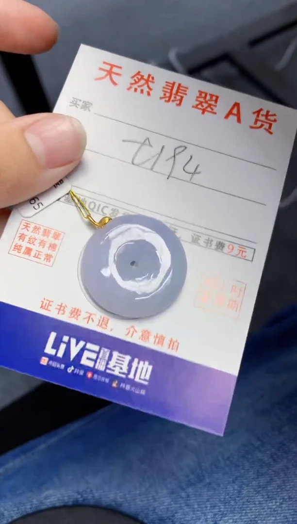 颈饰18K金镶嵌翡翠天然缅甸A货翡翠百元以上9元证书费自理
