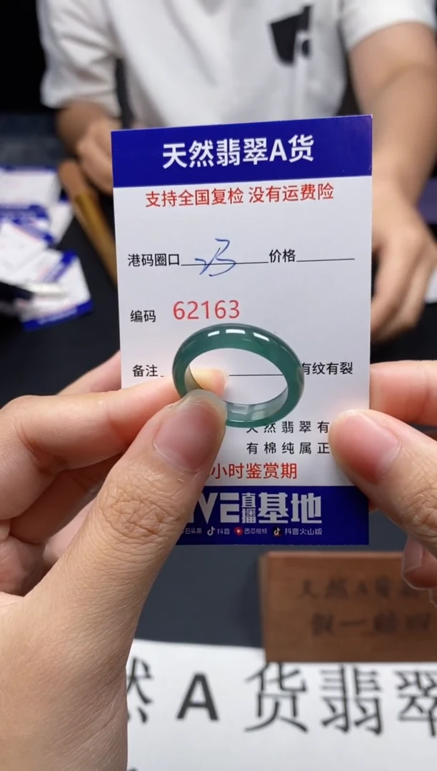 未镶嵌戒指翡翠天然A货翡翠2163