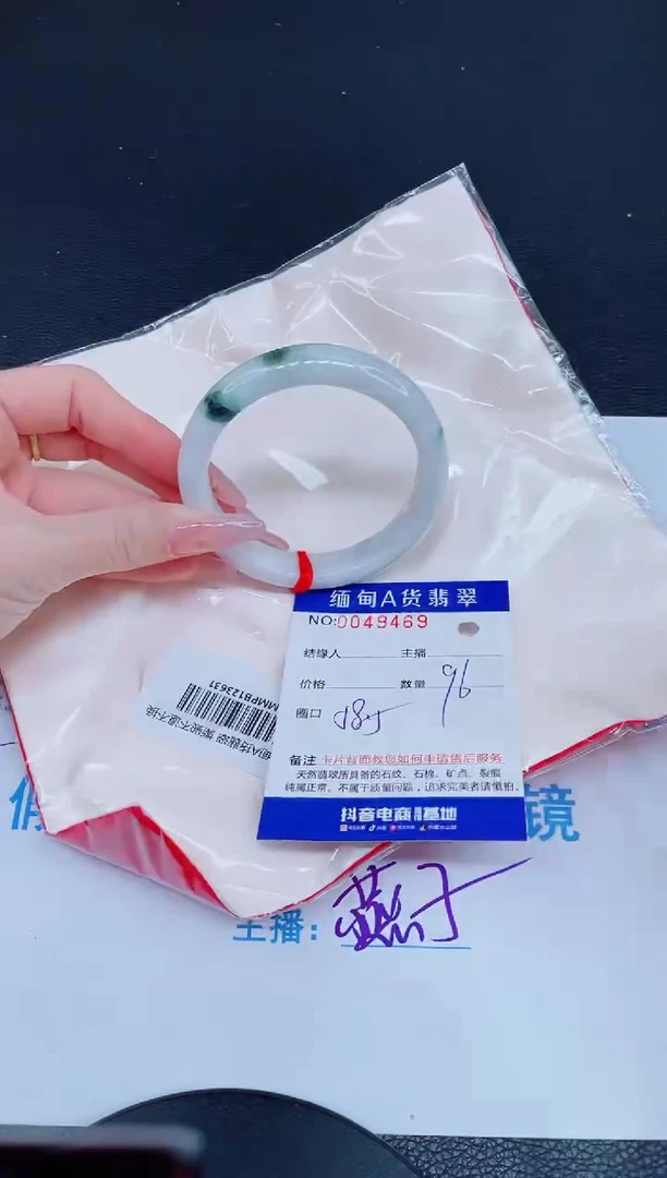 未镶嵌手镯翡翠88888