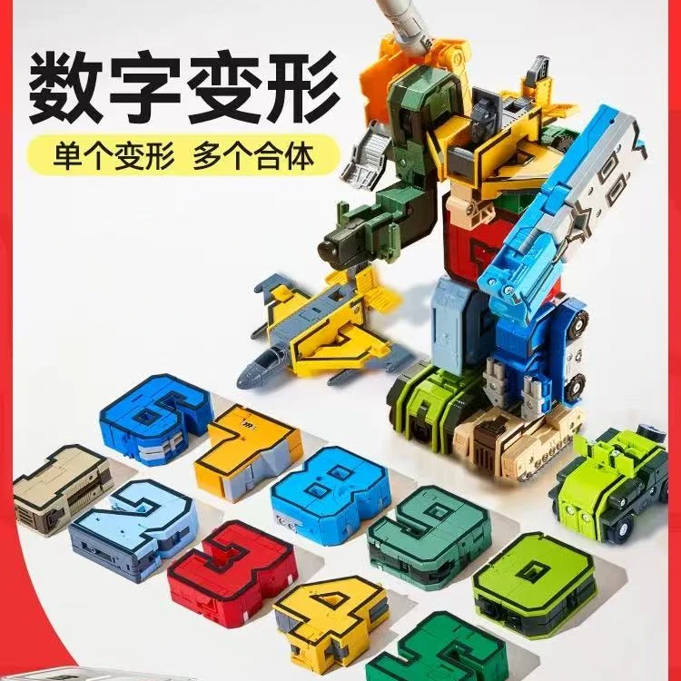 数字变形玩具拼装中国积木合体机器人数字益智早教   A26