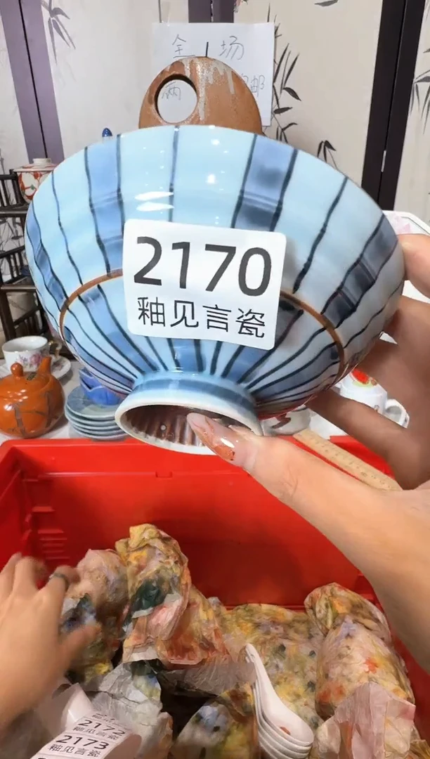 瓷片^*^谢谢亲亲的选购