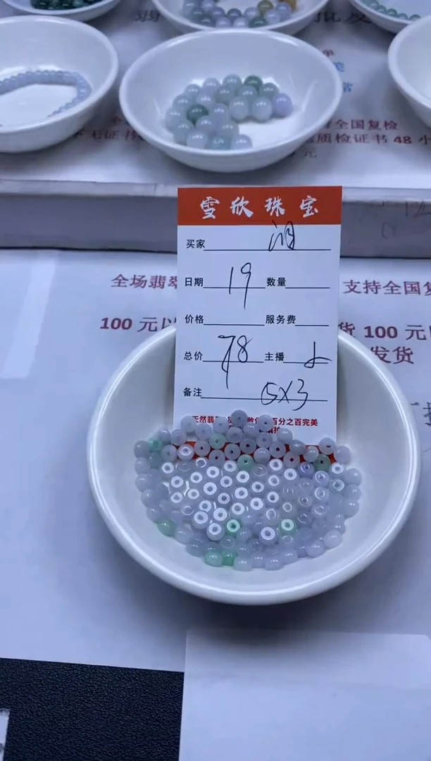 【闪购商品】翡翠颈饰未镶嵌雪欣散珠定制diy
