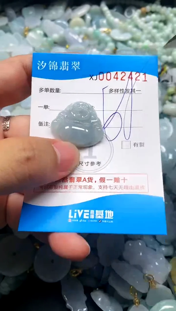颈饰未镶嵌翡翠闪购商品0042421