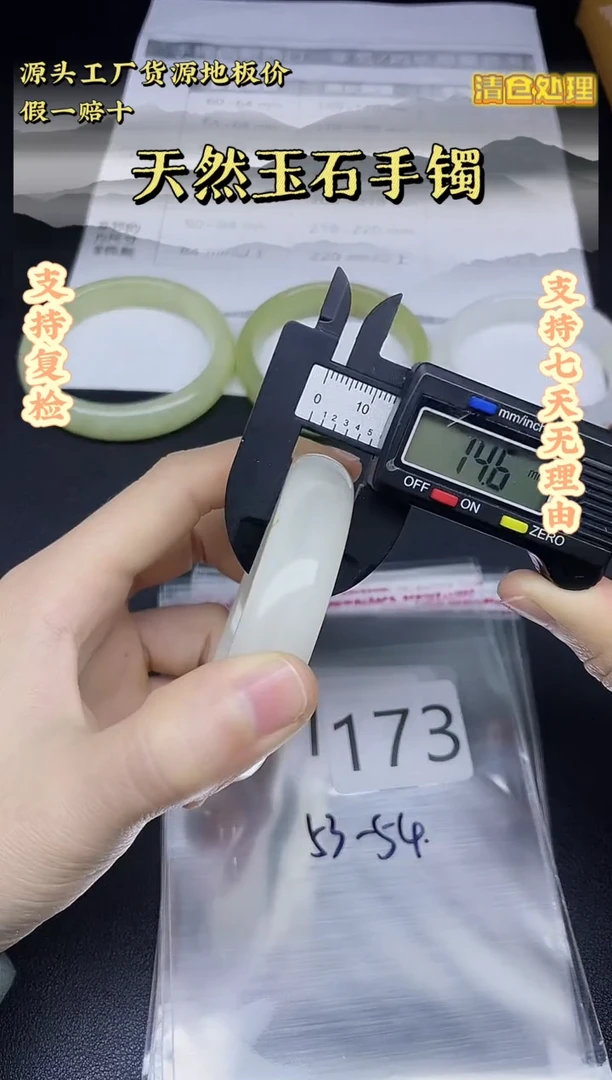未镶嵌手镯石英质玉173