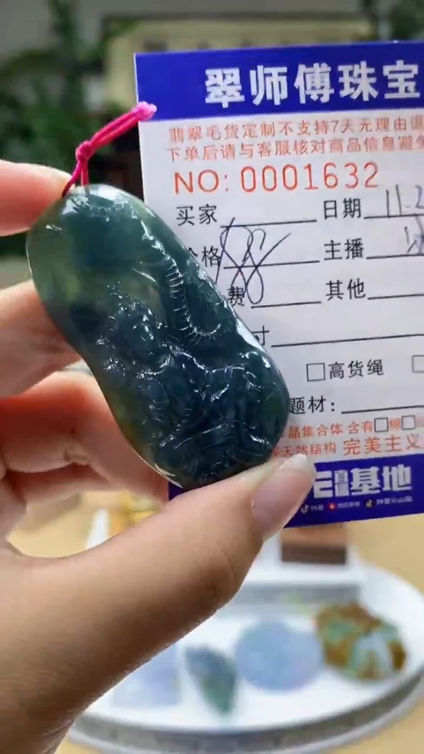 未镶嵌定制翡翠翡翠1632