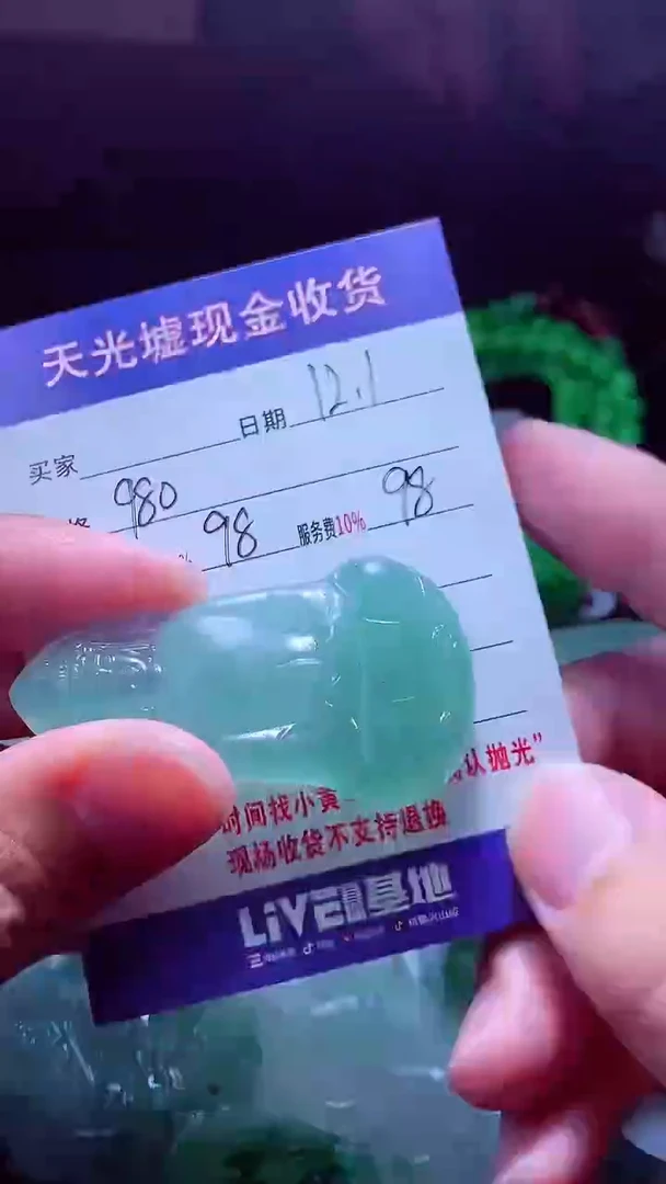 未镶嵌定制翡翠东*翡翠毛货定制570384