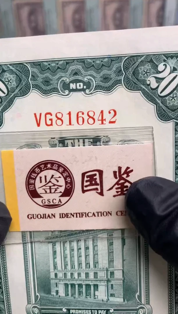 【闪购商品】纸816842   面值20元