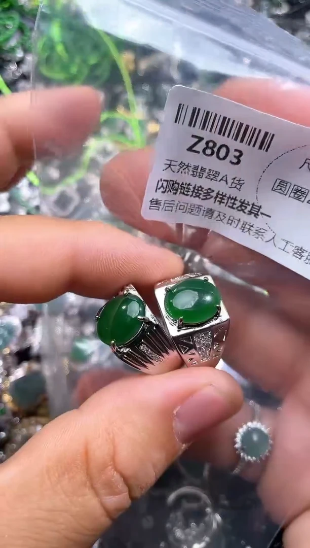 【闪购商品】翡翠颈饰未镶嵌Z803戒指 多样性发其一