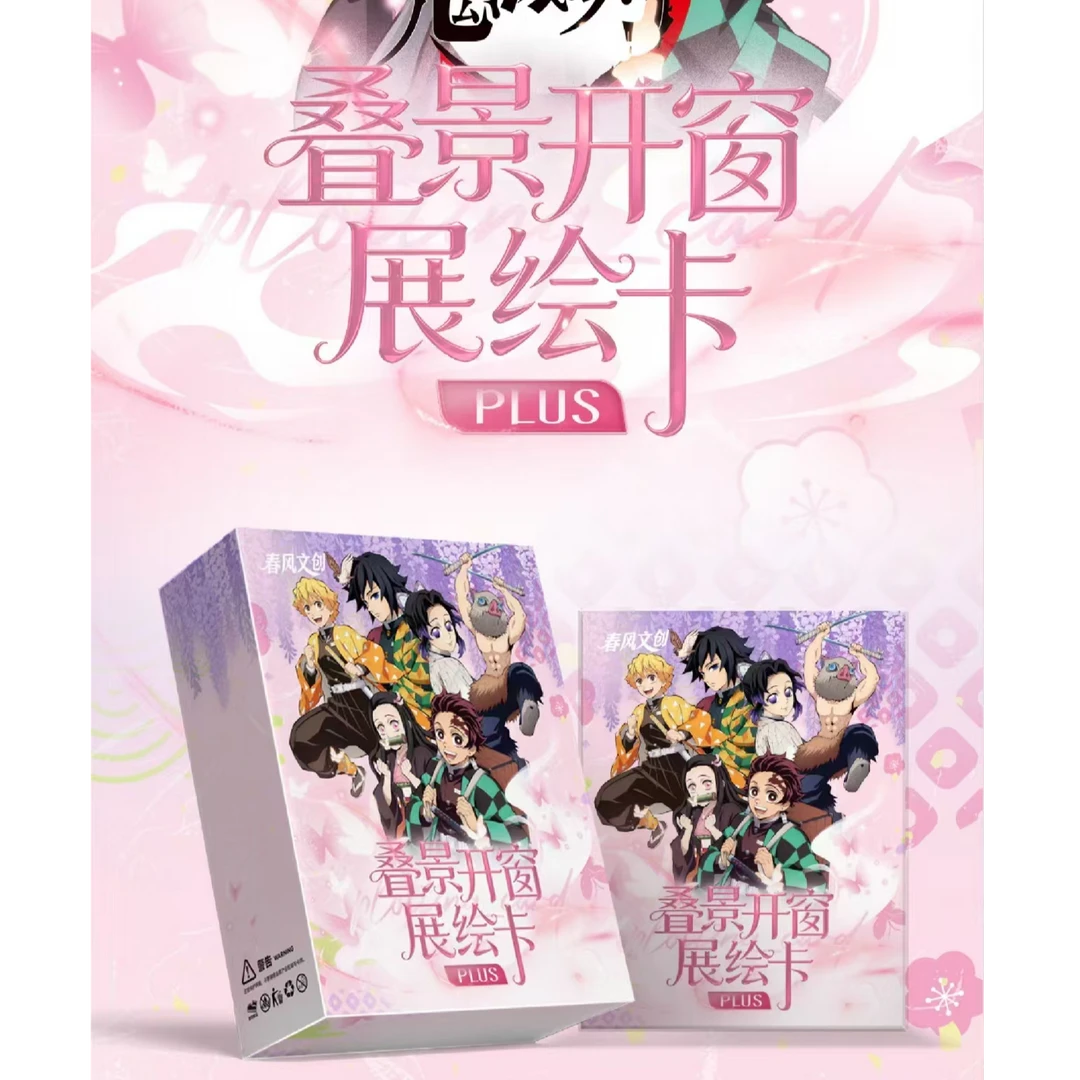 春风文创《鬼灭之刃》叠影开窗展绘卡系列盲盒同人二创