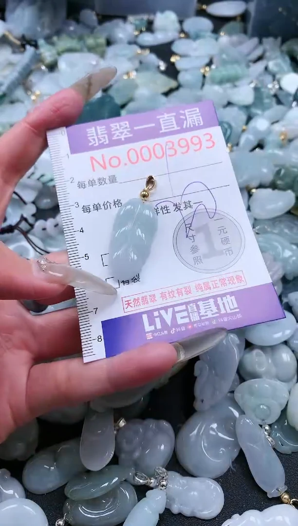 【闪购商品】翡翠吊坠(不含链)未镶嵌3993