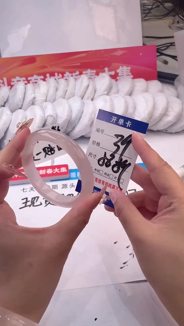 【闪购商品】石英质玉手镯未镶嵌冰冰粉-58+