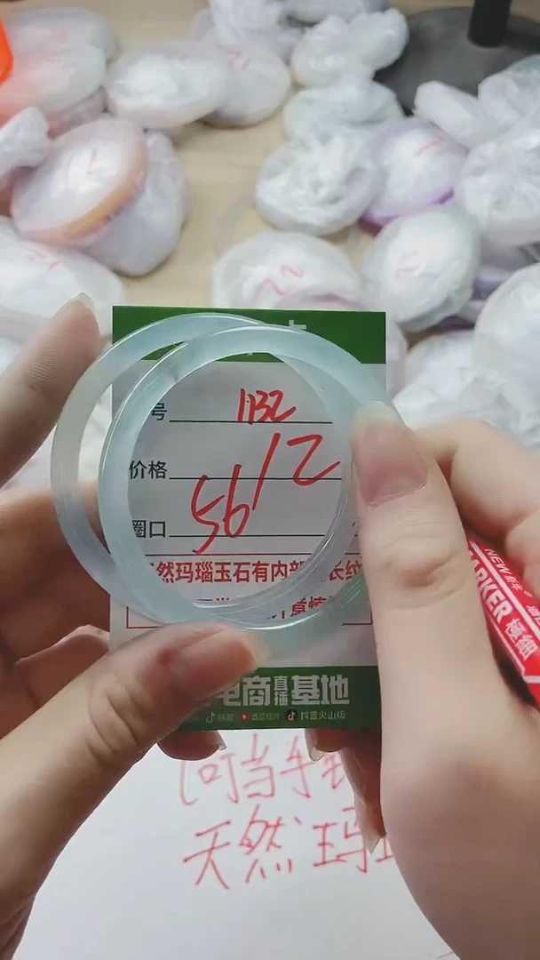 【闪购商品】玛瑙/玉髓手镯未镶嵌1132