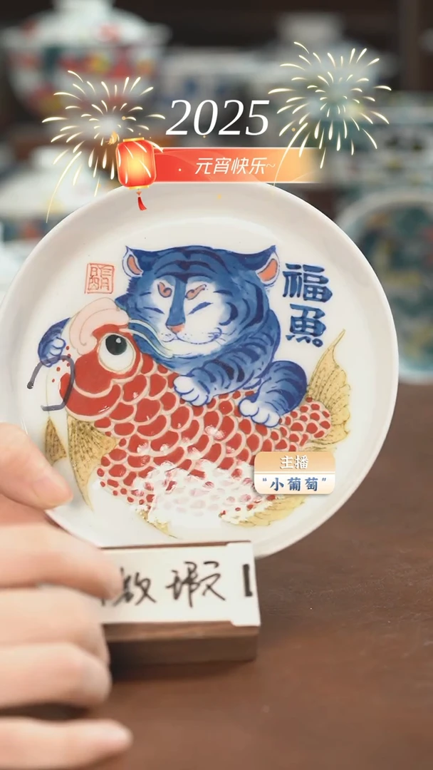 【闪购商品】昨明  虎鱼壶承（微瑕福利）