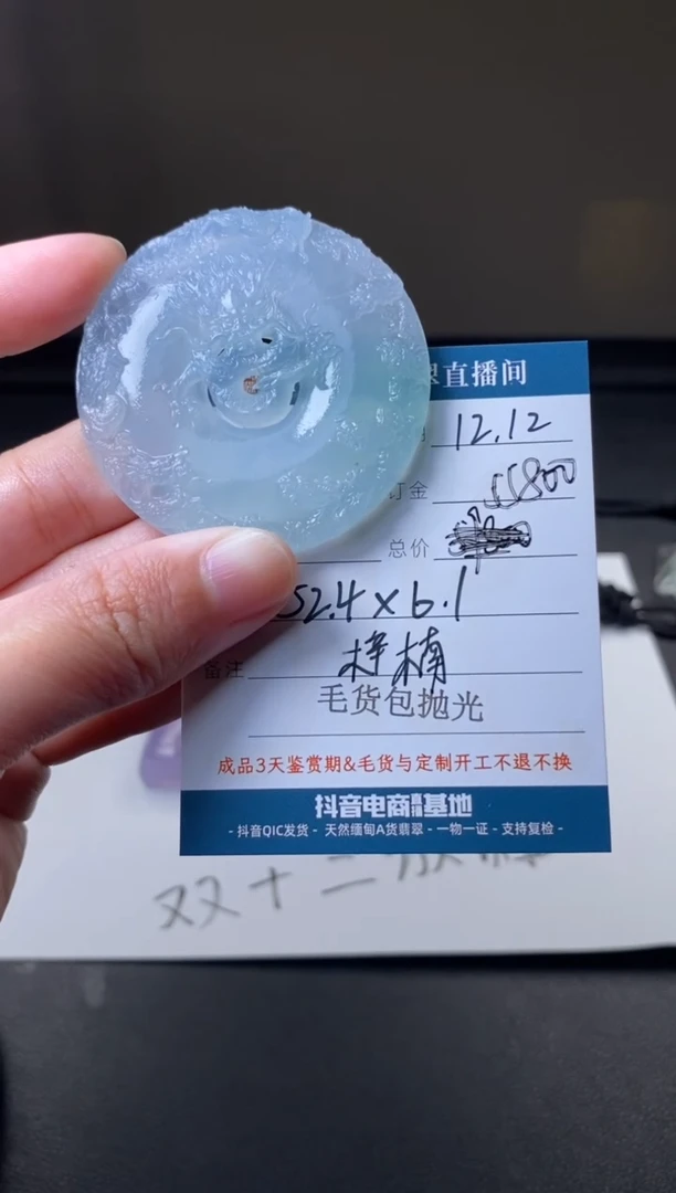 未镶嵌定制翡翠毛货