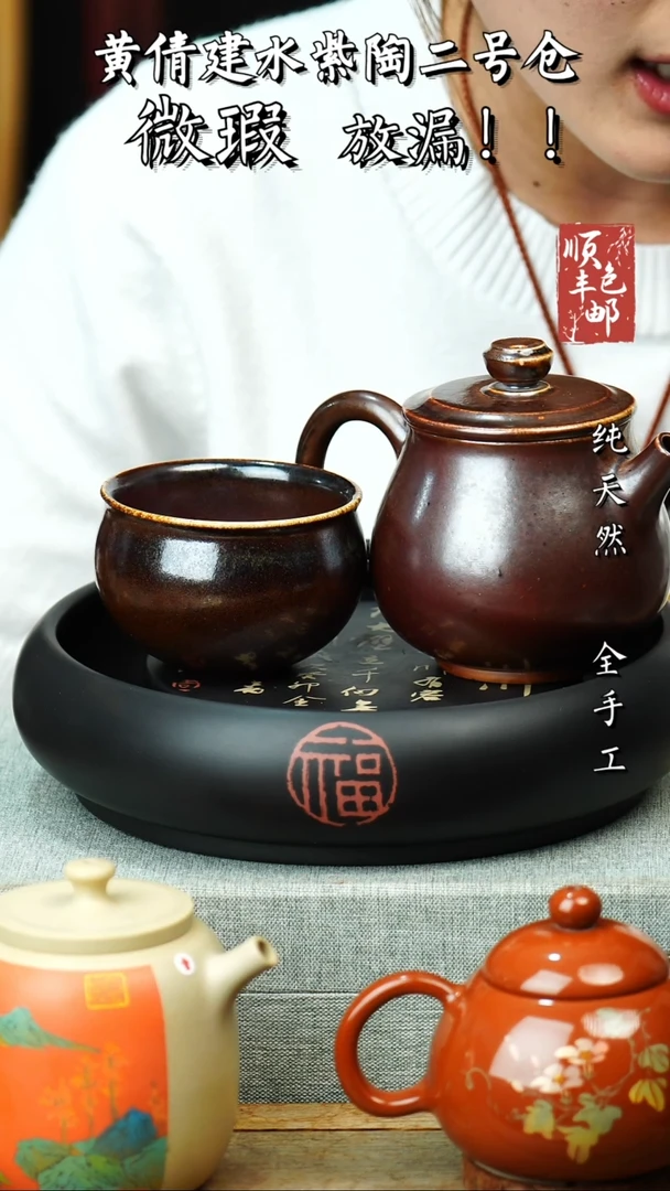壶黄倩建水紫陶微瑕 56带杯