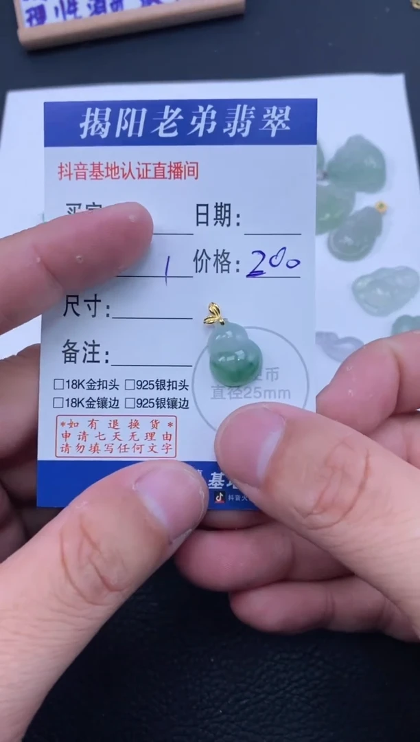 翡翠18K金镶嵌颈饰多样性发其中一件