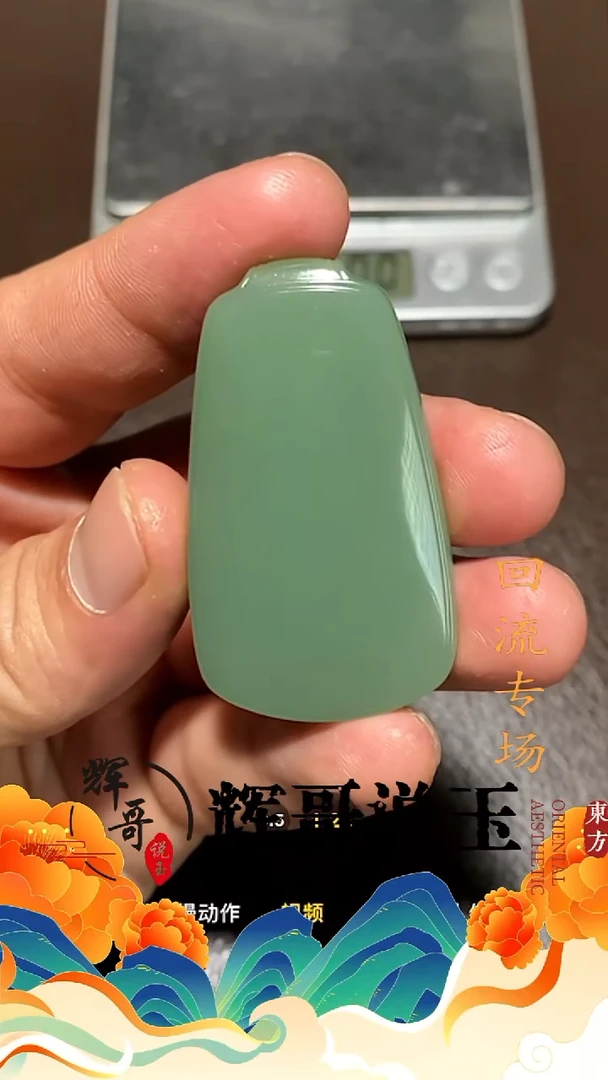 未镶嵌和田玉挂件