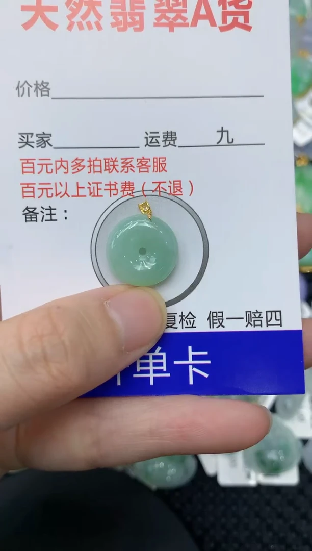 【闪购商品】翡翠颈饰18K金镶嵌111111111111