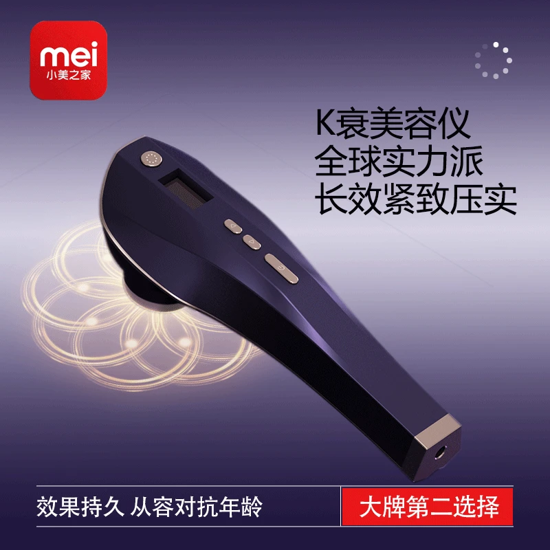 新4小美之家-宙S同款手持超-声环2025升级家用电子美容仪提拉紧致