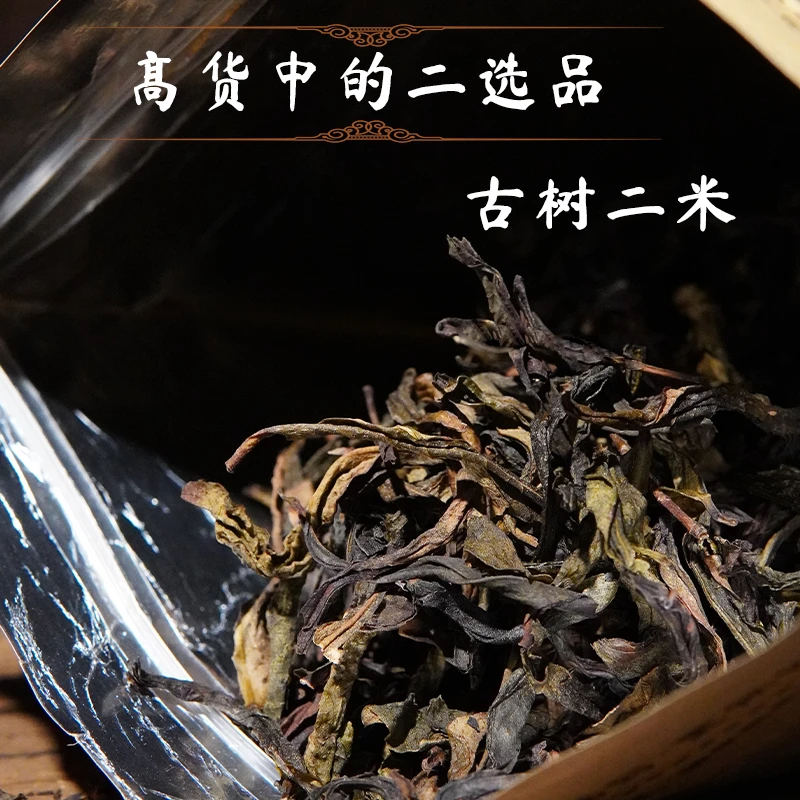 【福利款】古树蜜兰香二米凤凰单从茶乌龙茶浓香蜜韵回甘耐泡