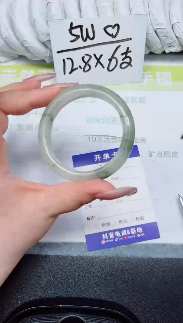 石英质玉手镯未镶嵌433-54