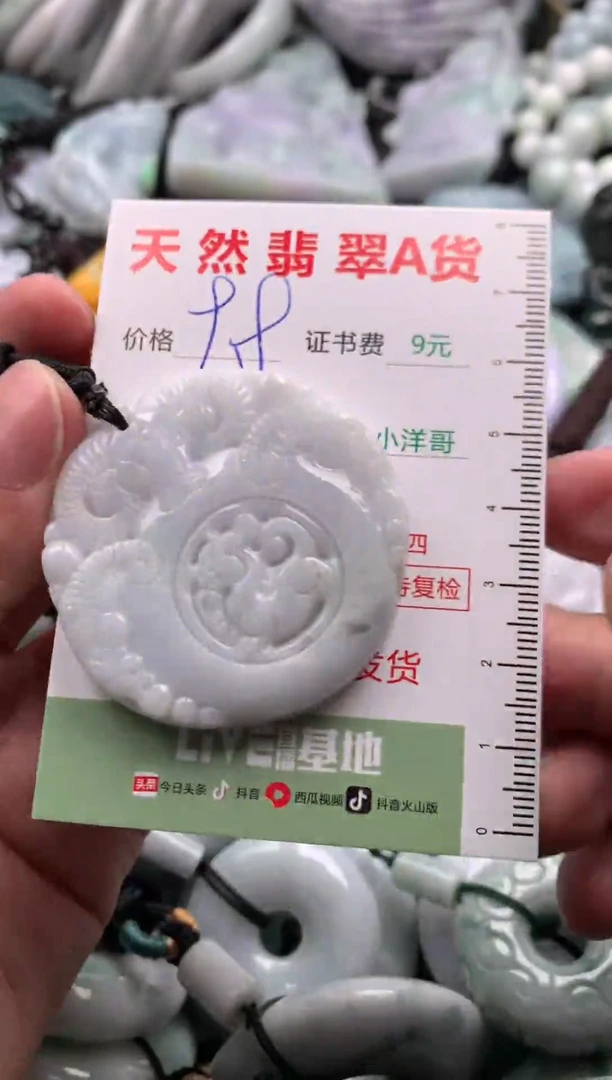 翡翠未镶嵌吊坠(不含链)1