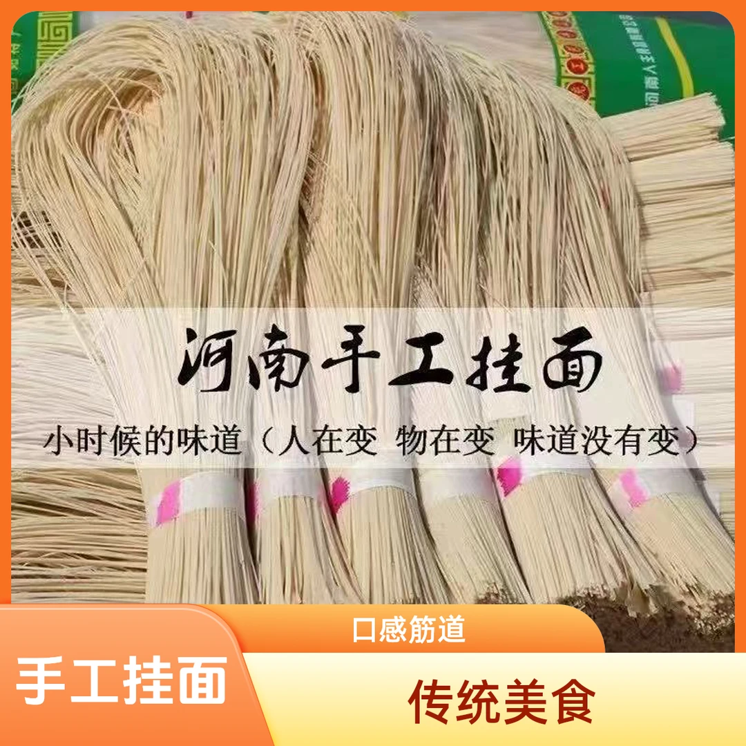 手工挂面双柳油条挂面拉面