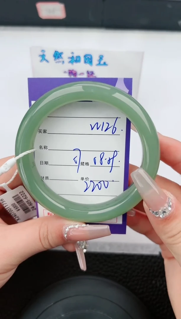 【闪购商品】和田玉手镯未镶嵌126微色差T4