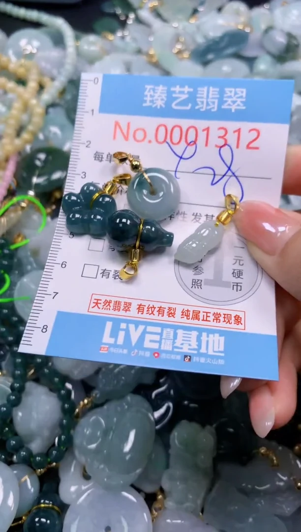 颈饰未镶嵌翡翠1312